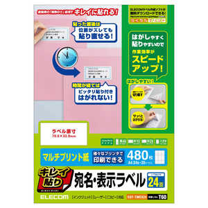 エレコム ELECOM キレイ貼り 宛名・表示ラベル(24面×20シート) EDT-TMEX24 エレコム ELECOM キレイ貼り 宛名・表示ラベル(24面×20シート) EDT-TMEX24
