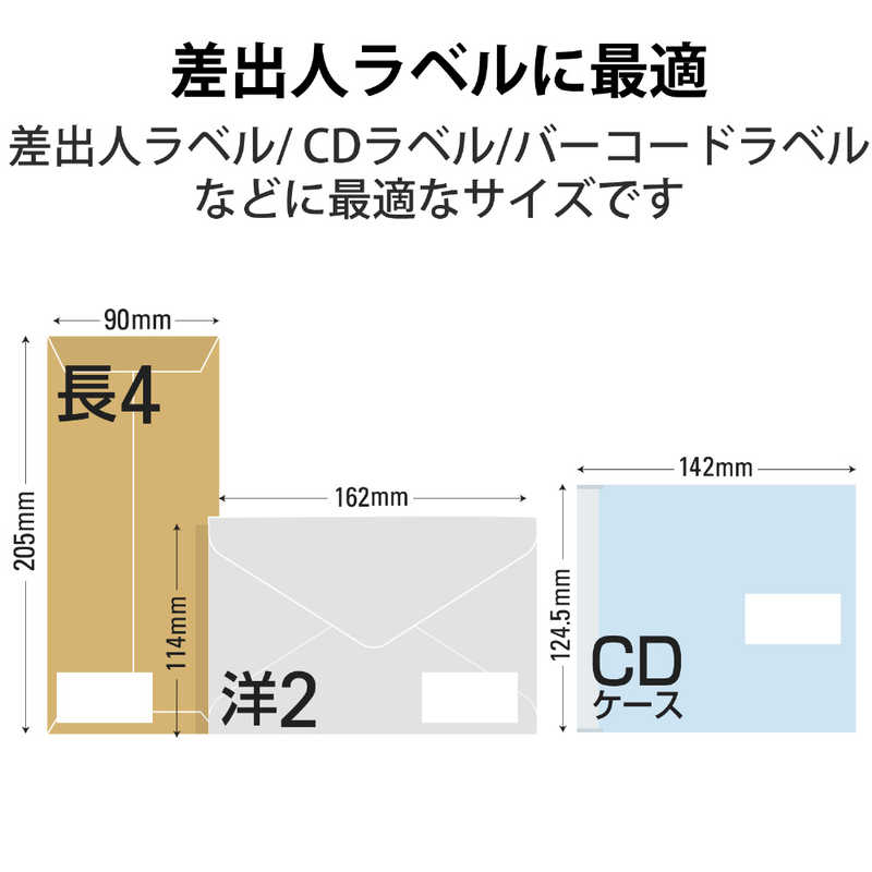 お試し価格！】 まとめ エレコム キレイ貼り 宛名 表示ラベルA4 12面