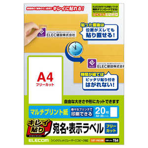 エレコム ELECOM キレイ貼り 宛名・表示ラベル「フリーカットタイプ」20枚(1面×20シート) EDT-FKEXM