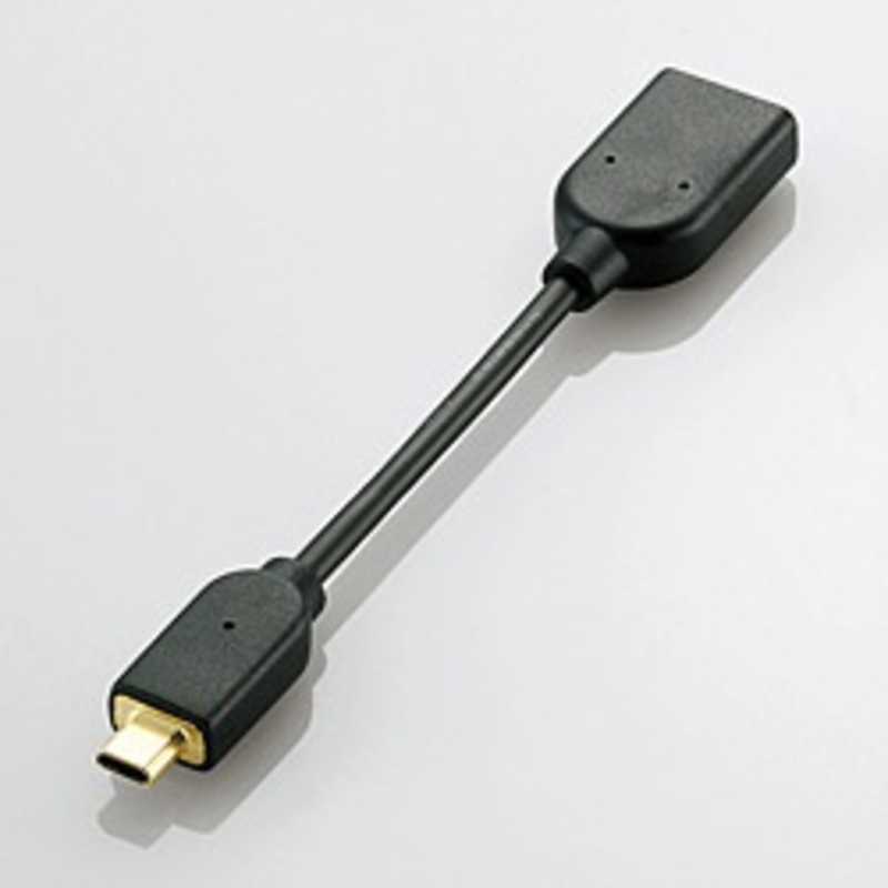 エレコム　ELECOM エレコム　ELECOM スマートフォン用［HDMI Micro］HDMI変換アダプタ 10cm・ブラック AD-HDCDBK AD-HDCDBK