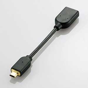 エレコム　ELECOM スマートフォン用［HDMI Micro］HDMI変換アダプタ 10cm・ブラック AD-HDCDBK