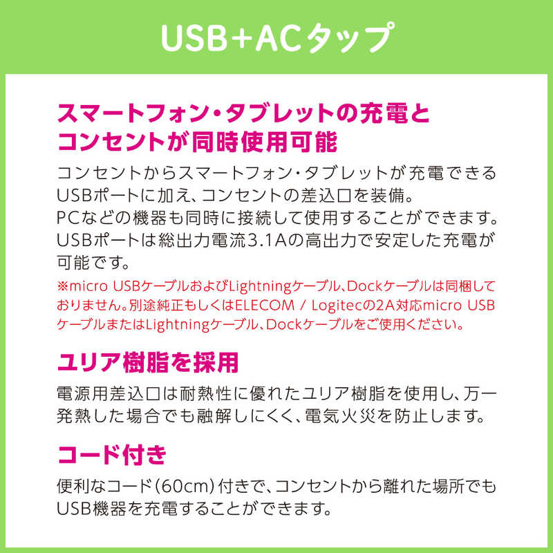 エレコム　ELECOM エレコム　ELECOM USB充電ポート付モバイルタップ (2ピン式･1個口･USB4ポート･0.6m) MOT-U06-2144WH ホワイト MOT-U06-2144WH ホワイト