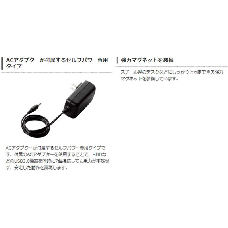 エレコム　ELECOM エレコム　ELECOM USBハブ 7ポートUSB3.0ハブ U3H-T719SBK(マグネット･セルフパワｰタイプ) ブラック U3H-T719SBK(マグネット･セルフパワｰタイプ) ブラック