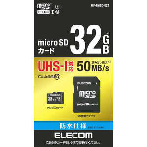 エレコム　ELECOM microSDHCメモリーカード UHS-I UHSスピードクラス1対応(SDHC変換アダプタ付き)  Class10対応 32GB  MF-BMSD-032