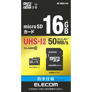 エレコム ELECOM microSDHCメモリーカード UHS-I UHSスピードクラス1対応(SDHC変換アダプタ付き) Class10対応 16GB MFBMSD016