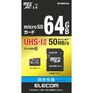 エレコム　ELECOM microSDXCメモリーカード UHS-I UHSスピードクラス1対応(SDXC変換アダプタ付き)  Class10対応 64GB  MF-BMSD-064