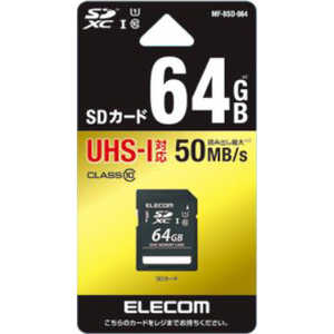 エレコム ELECOM SDXCメモリカード UHS-I UHS スピードクラス1対応 Class10対応 64GB MFBSD064