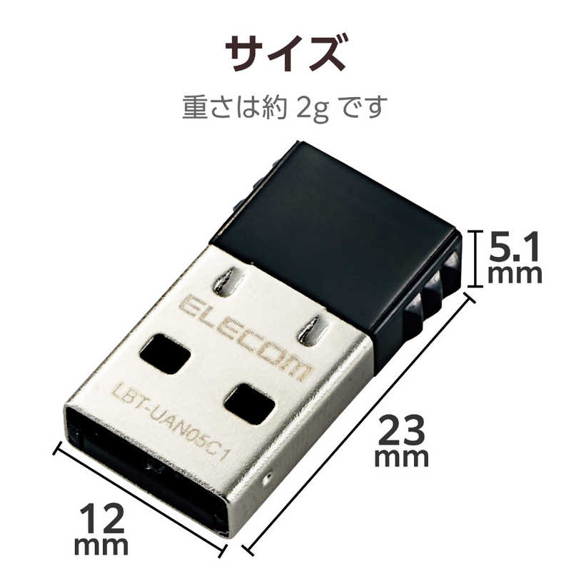 エレコム　ELECOM エレコム　ELECOM Bluetooth4.0 USBアダプター(Class1) LBT‐UAN05C1 LBT‐UAN05C1
