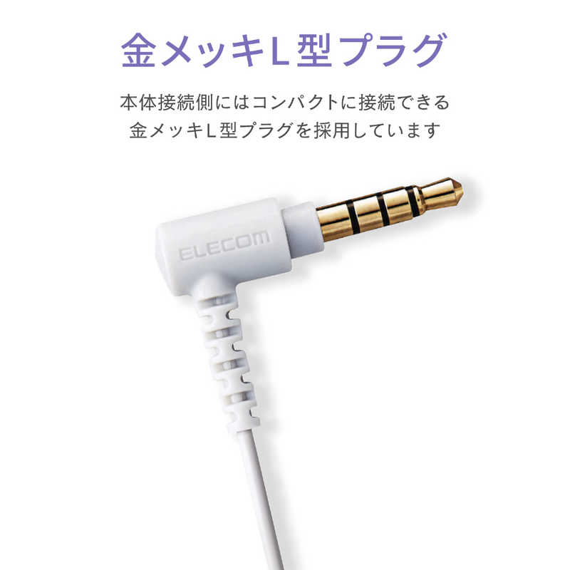 71％以上節約 エレコム スマートフォン用ステレオヘッドホンマイク EHP-CS3520MRD l-4953103730953  laguna.balinkbayan.gov.ph