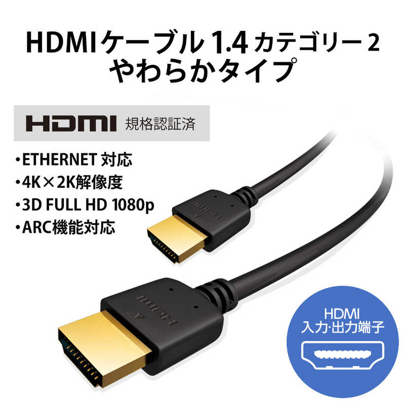 エレコム　ELECOM エレコム　ELECOM HDMIケーブル ブラック [1m /HDMI⇔HDMI] CAC-HD14EY10BK CAC-HD14EY10BK
