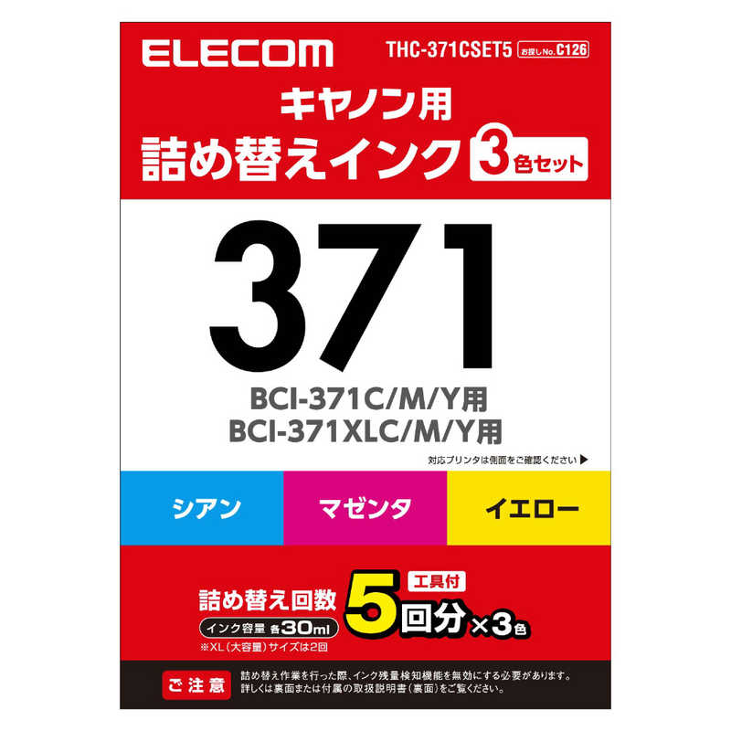 エレコム　ELECOM エレコム　ELECOM 詰替えインク/BCI-371対応/シアン･マゼンタ･イエロー(5回分) THC-371CSET5 THC-371CSET5