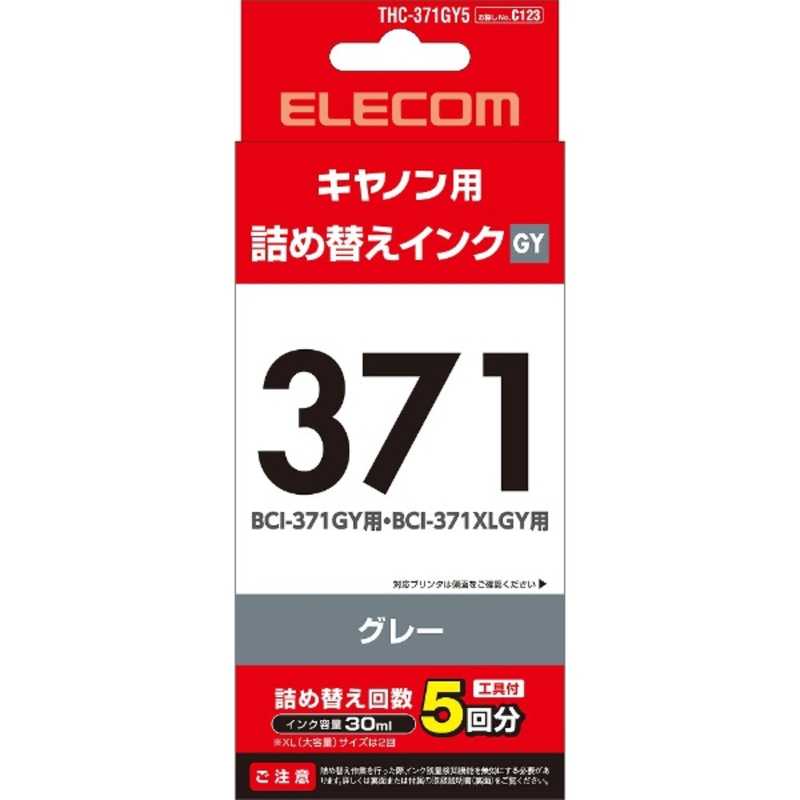 エレコム　ELECOM エレコム　ELECOM 詰替えインク/BCI-371対応/グレー(5回分) THC-371GY5 THC-371GY5
