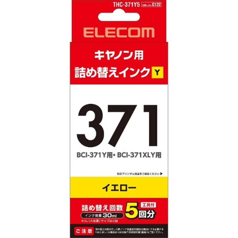 エレコム　ELECOM エレコム　ELECOM 詰替えインク/BCI-371対応/イエロー(5回分) THC-371Y5 THC-371Y5