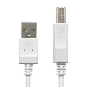 エレコム ELECOM 1.0m[USB A-Bタイプ]USB2.0やわらかケーブル U2C-BY10WH