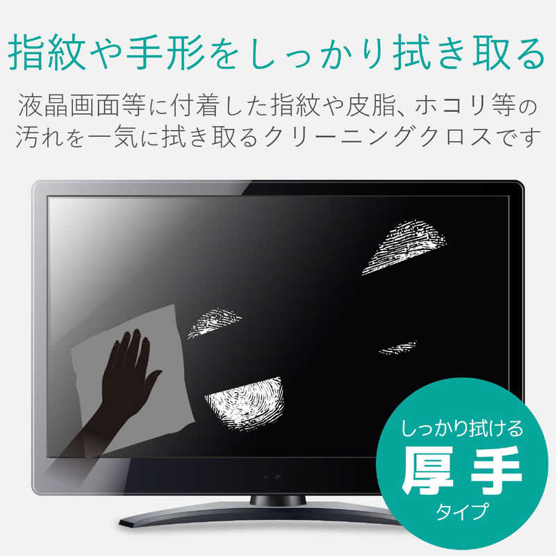 市場 エレコム 大型ＴＶクリーナー Ｌサイズ