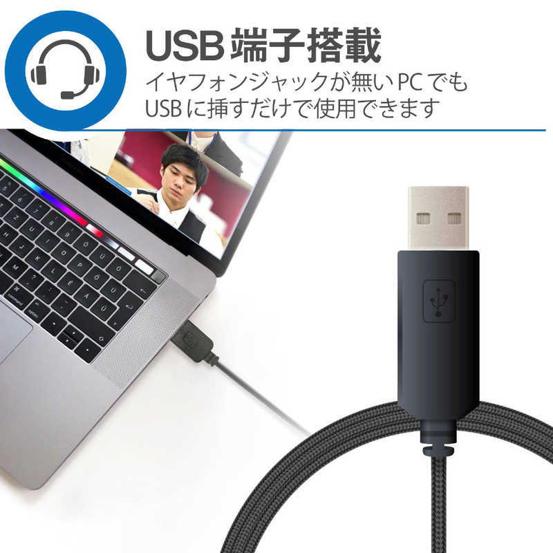 エレコム　ELECOM エレコム　ELECOM USBヘッドセットマイクロフォン/1.8m HS-HP27UBK HS-HP27UBK