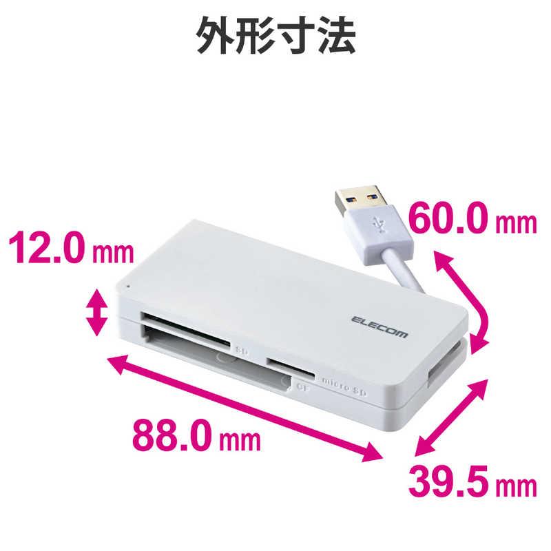 エレコム　ELECOM エレコム　ELECOM USB3.0対応メモリカードリーダ(ケーブル収納タイプ)(ホワイト) MR3-K012WH MR3-K012WH