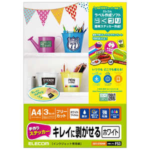 エレコム ELECOM 手作りステッカー/キレイに剥がせる/A4/ホワイト EDT-STKHW エレコム ELECOM 手作りステッカー/キレイに剥がせる/A4/ホワイト EDT-STKHW