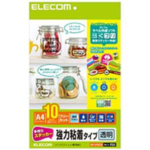 エレコム ELECOM 手作りステッカー 強粘着 透明 [A4 /1面 /フィルム] EDT-STSC10