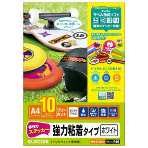 エレコム ELECOM 手作りステッカー/強粘着/A4/ホワイト/10セット EDT-STSW10 エレコム ELECOM 手作りステッカー/強粘着/A4/ホワイト/10セット EDT-STSW10