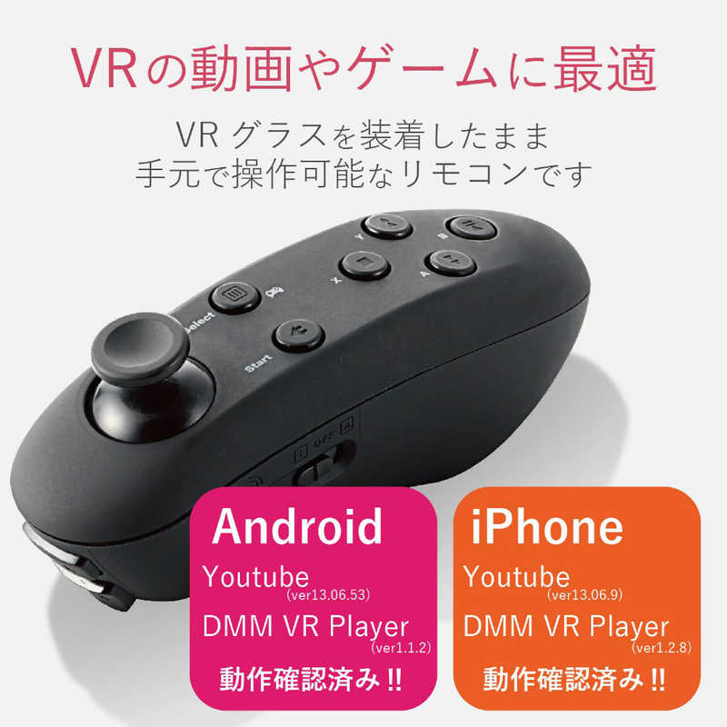 エレコム　ELECOM エレコム　ELECOM VR用 Bluetoothリモコン ブラック JC-VRR01BK JC-VRR01BK