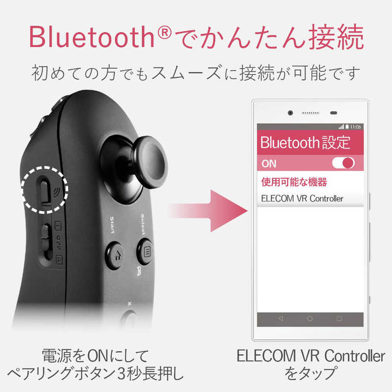 エレコム　ELECOM エレコム　ELECOM VR用 Bluetoothリモコン ブラック JC-VRR01BK JC-VRR01BK