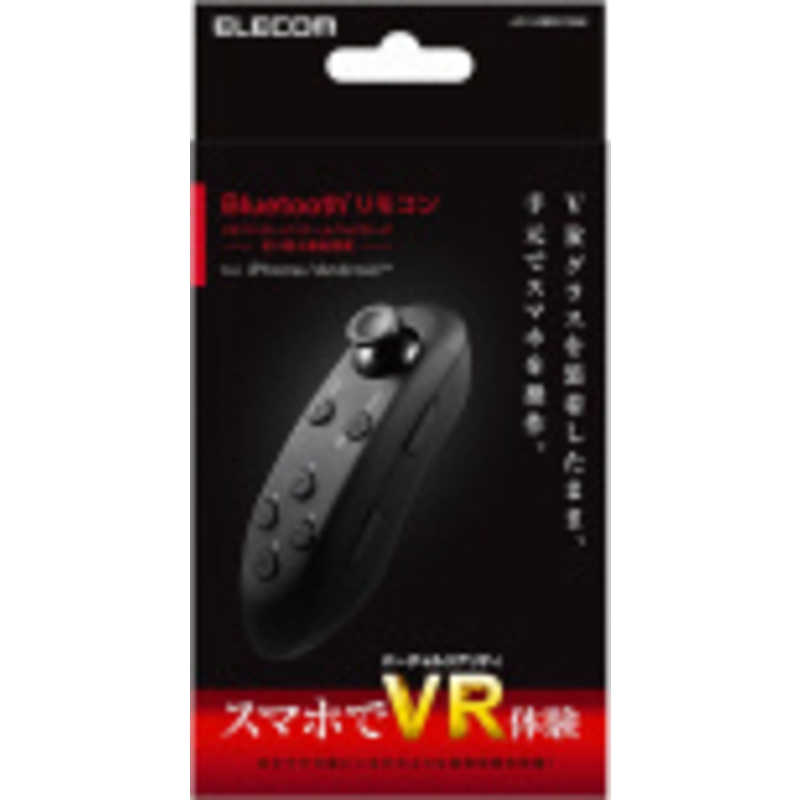エレコム　ELECOM エレコム　ELECOM VR用 Bluetoothリモコン ブラック JC-VRR01BK JC-VRR01BK