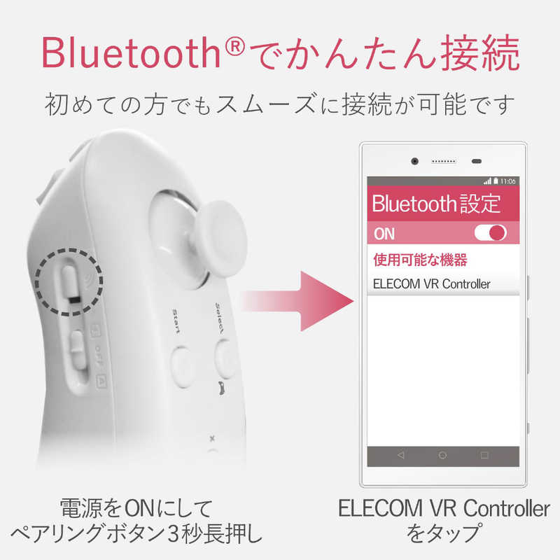 エレコム　ELECOM エレコム　ELECOM VR用 Bluetoothリモコン ホワイト JC-VRR01WH JC-VRR01WH