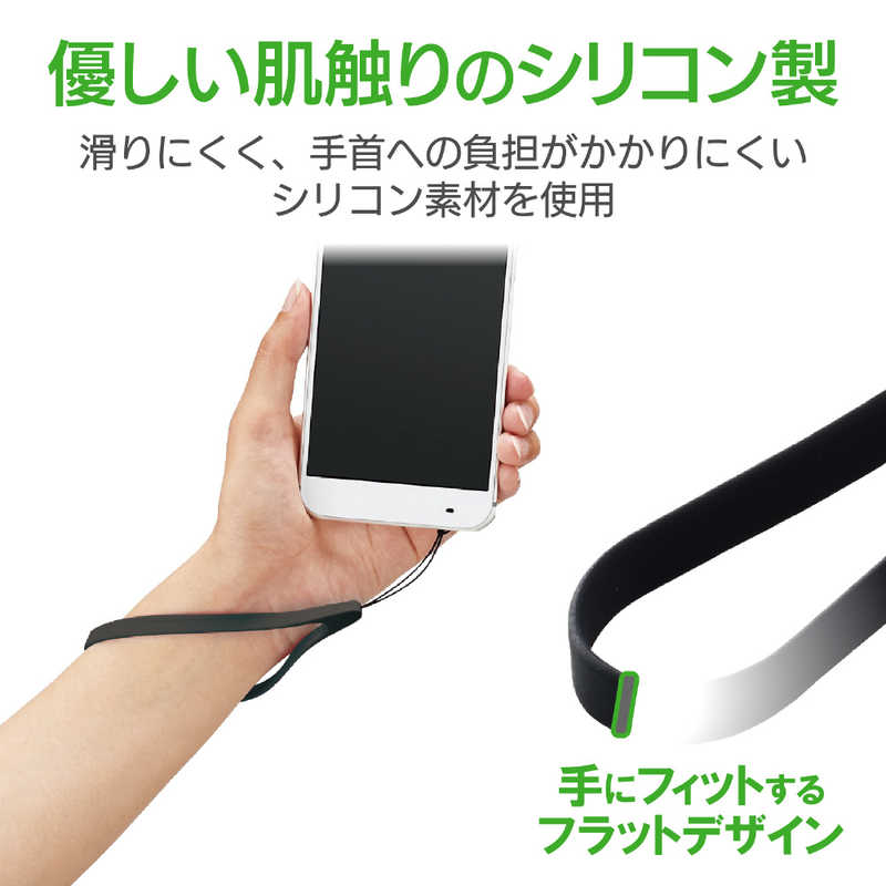 エレコム　ELECOM エレコム　ELECOM 〔ハンドストラップ〕 スマートフォン用 シリコン ブラック P-STH02BK P-STH02BK