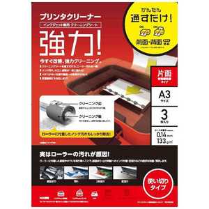 エレコム ELECOM プリンタクリーニングシート(A3サイズ・3枚入り) CK-PRA33 エレコム ELECOM プリンタクリーニングシート(A3サイズ・3枚入り) CK-PRA33