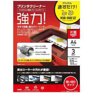 エレコム ELECOM プリンタクリーニングシート(A4サイズ・3枚入り) CKPRA43 エレコム ELECOM プリンタクリーニングシート(A4サイズ・3枚入り) CKPRA43