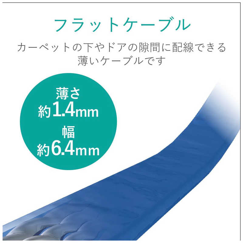 エレコム　ELECOM エレコム　ELECOM カテゴリー6 フラットLANケーブル (ブルー･7m) LD-C6FT/BU70 LD-C6FT/BU70