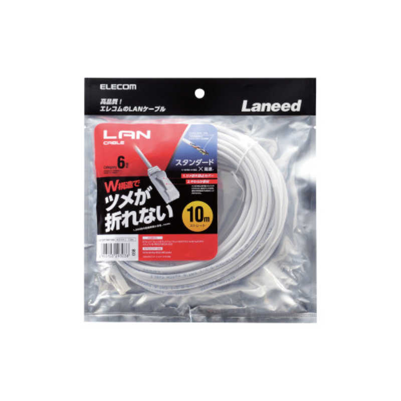 エレコム　ELECOM エレコム　ELECOM 【アウトレット】カテゴリー6対応 LANケーブル ツメ折れ防止 (ホワイト･10m) LD-C6T/WH100 LD-C6T/WH100