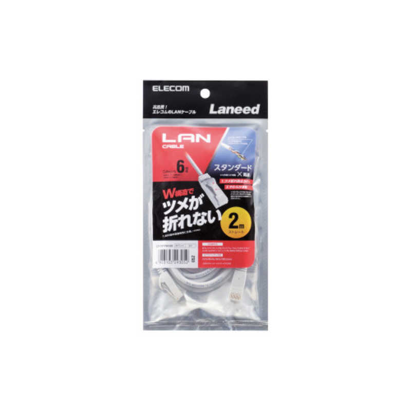 エレコム　ELECOM エレコム　ELECOM 【アウトレット】カテゴリー6 LANケーブル ツメ折れ防止 (ホワイト･2m) LD-C6T/WH20 LD-C6T/WH20