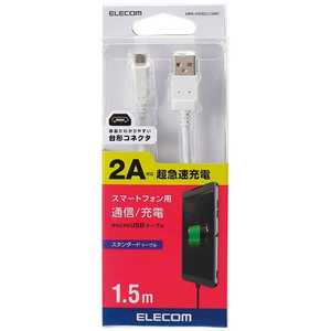 ���쥳�� ELECOM ��micro USB��USB�����֥� ���š�ž�� 2A (1.5m���ۥ磻��)MPA-AMB2U15WH ��1.5m�� MPAAMB2U15WH