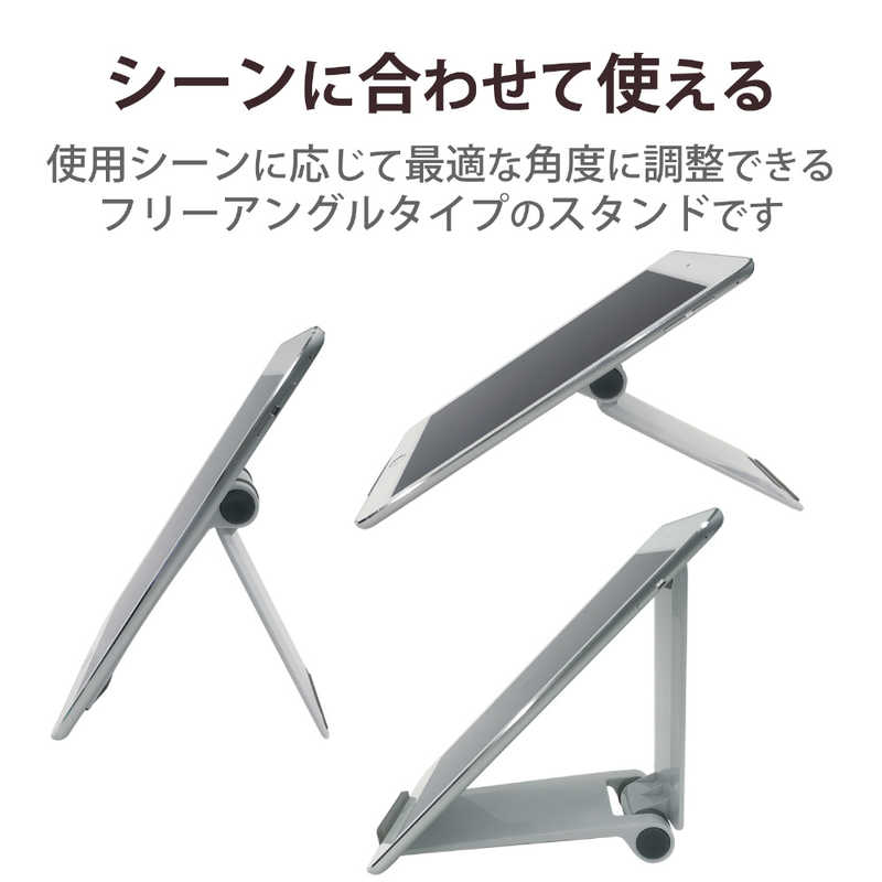 エレコム ELECOM タブレット用[~12.9インチ] コンパクトスタンド ブラック TB-DSCMPBK の通販 |  カテゴリ：パソコン・周辺機器・プリンター | エレコム ELECOM 家電通販のコジマネット - 全品代引き手数料無料
