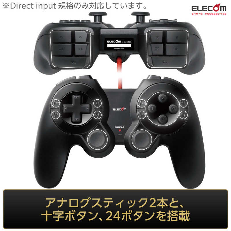エレコム ELECOM ゲームパッド ブラック [USB /Windows /24ボタン] JC-DUX60BK の通販 |  カテゴリ：パソコン・周辺機器・プリンター | エレコム ELECOM 家電通販のコジマネット - 全品代引き手数料無料