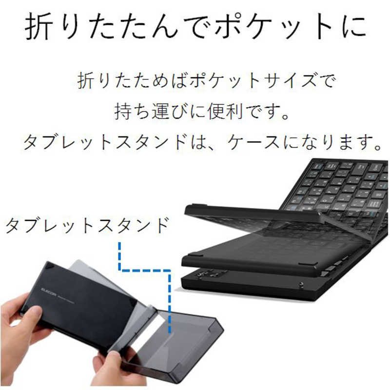 エレコム　ELECOM エレコム　ELECOM (スマホ/タブレット対応)ワイヤレスキーボード タッチパッド搭載(日本語78キー) TK-FLP01PBK (ブラック) TK-FLP01PBK (ブラック)