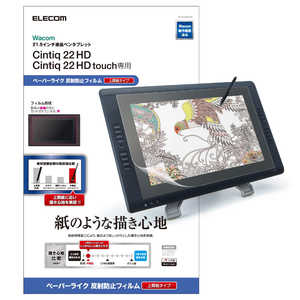 エレコム　ELECOM ペンタブレット用液晶保護フィルム ペｰパｰライク反射防止タイプ 21 TB-WC22FLAPL