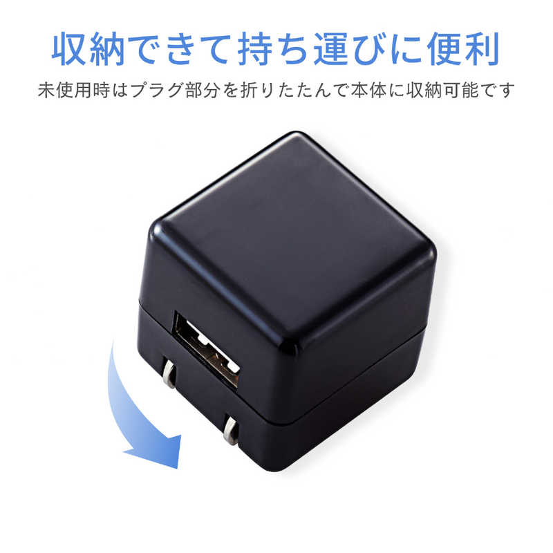 商店 エレコム AVS-ACUAN007WH キューブ型AC充電器 DAP用 長寿命 1A ホワイト