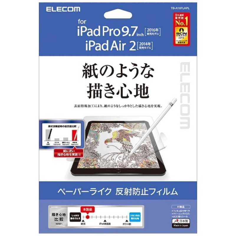 エレコム　ELECOM エレコム　ELECOM 9.7インチiPad Pro / iPad Air 2用 ペーパーライクフィルム 反射防止 TBA-16FLAPL TBA-16FLAPL