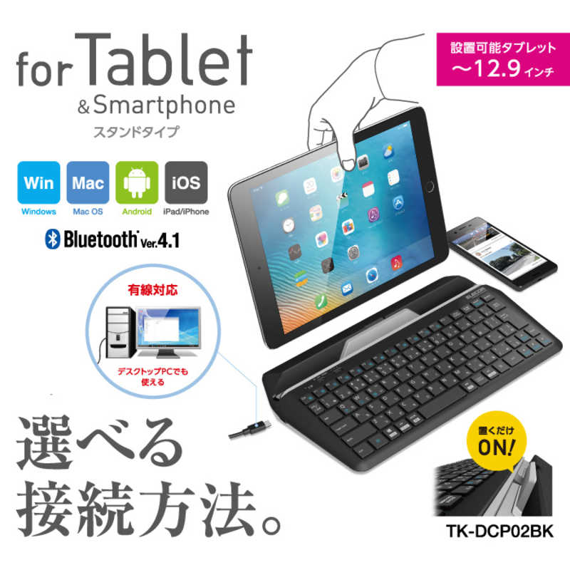 エレコム　ELECOM エレコム　ELECOM 【アウトレット】キーボード［タブレット用］トラックボール搭載 ブラック  TK-DCP03BK TK-DCP03BK