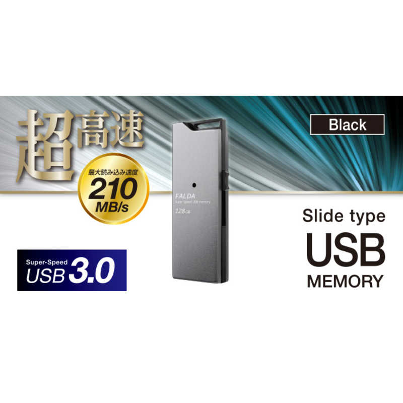 エレコム　ELECOM エレコム　ELECOM USBメモリー 128GB USB3.0 スライド式  MF-DAU3128GBKブラック MF-DAU3128GBKブラック