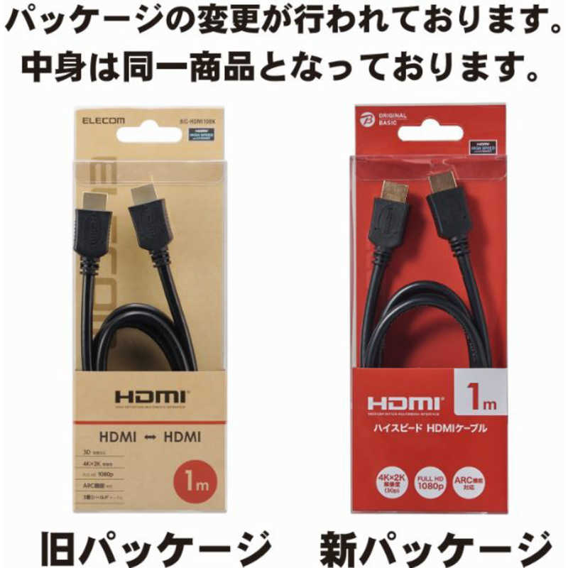 ORIGINALBASIC ORIGINALBASIC HDMIケーブル ブラック [1m /HDMI⇔HDMI /スタンダードタイプ /4K対応] BIC-HDMI10BK BIC-HDMI10BK