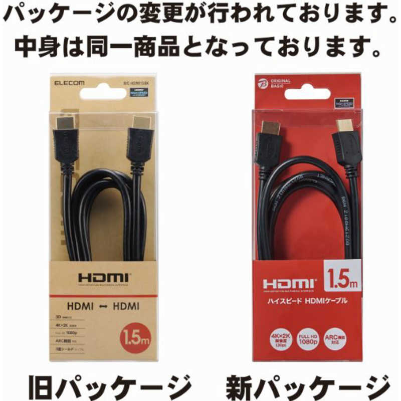 ORIGINALBASIC ORIGINALBASIC HDMIケーブル ブラック [1.5m /HDMI⇔HDMI /スタンダードタイプ /4K対応] BIC-HDMI15BK BIC-HDMI15BK