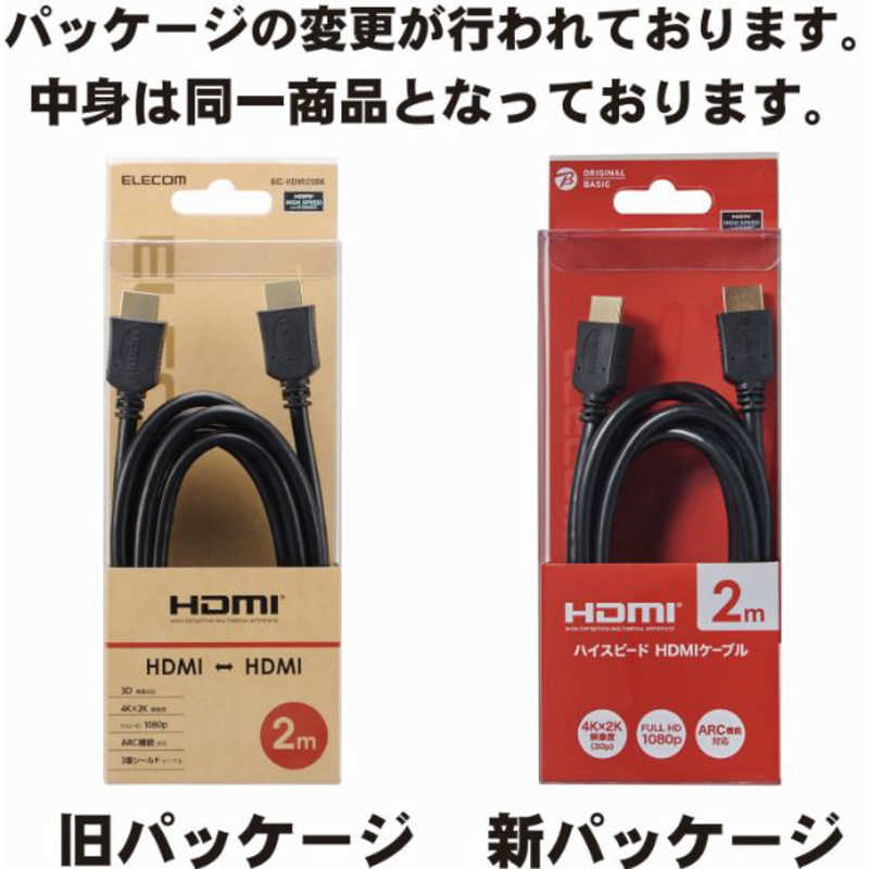 ORIGINALBASIC ORIGINALBASIC HDMIケーブル ブラック [2m /HDMI⇔HDMI /スタンダードタイプ /4K対応] BIC-HDMI20BK BIC-HDMI20BK