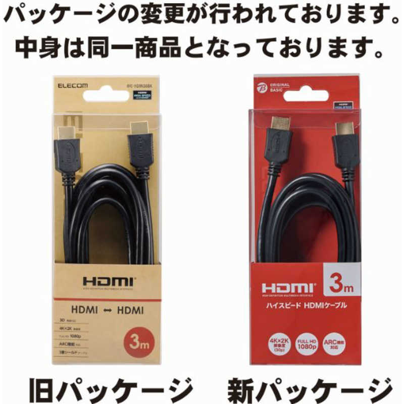 ORIGINALBASIC ORIGINALBASIC HDMIケーブル ブラック [3m /HDMI⇔HDMI /スタンダードタイプ /4K対応] BIC-HDMI30BK BIC-HDMI30BK