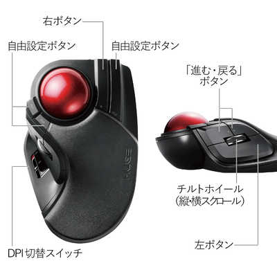 ELECOM社製 2ボタン型ボールマウス ELECOM社製 2ボタン型ボールマウス