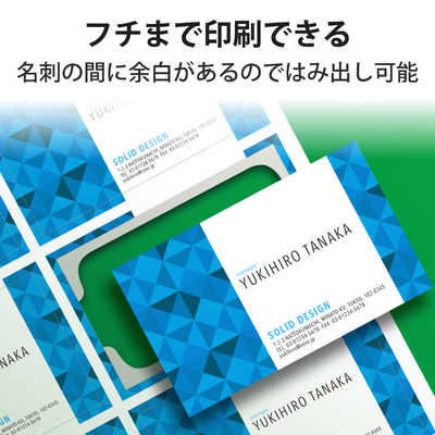 エレコム ELECOM なっとく名刺&frasl;クリアカット&frasl;マルチプリント紙&frasl;縁まで
