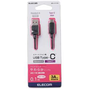 エレコム ELECOM 0.1m USB-C ⇔ USB-A 2.0ケーブル 充電・転送 ブラック MPA-ACY01BK